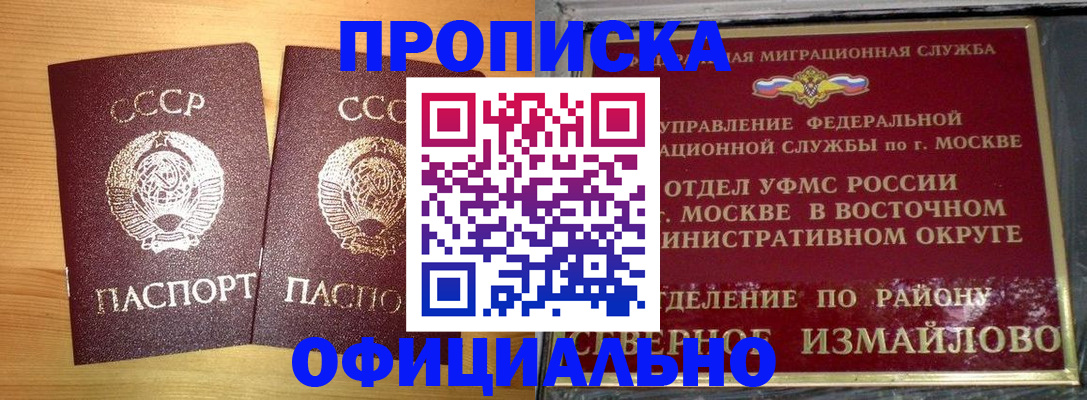 купить прописку в Гаврилов-Яме