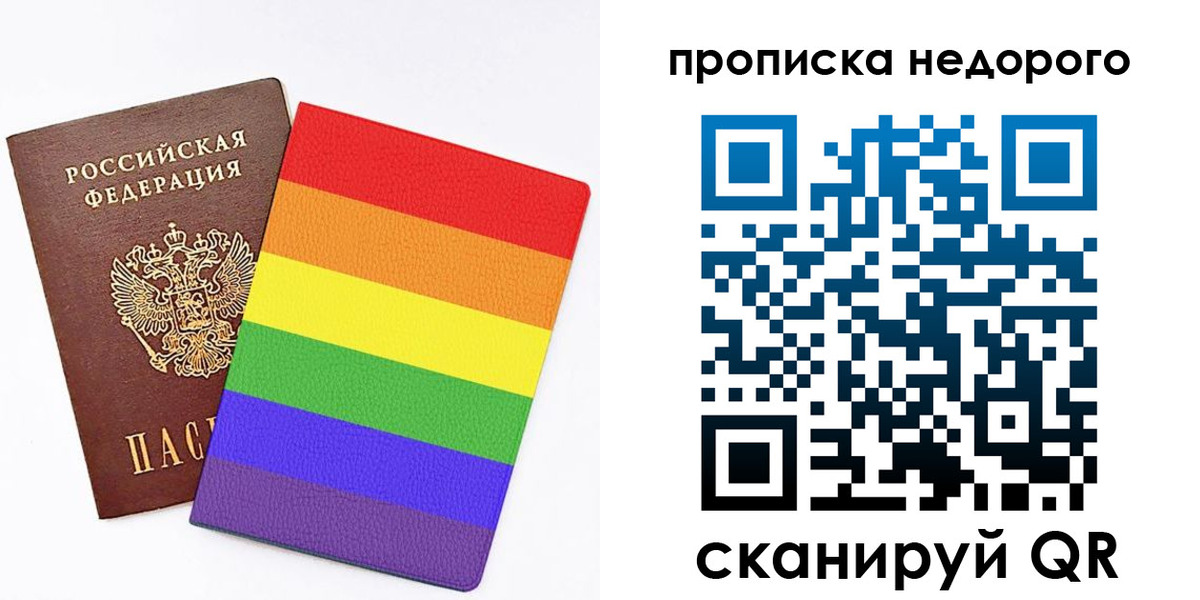 прописка регистрация в Гаврилов-Яме