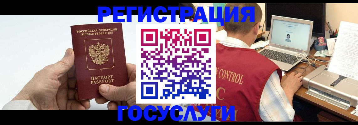 прописка для кредита в Гаврилов-Яме