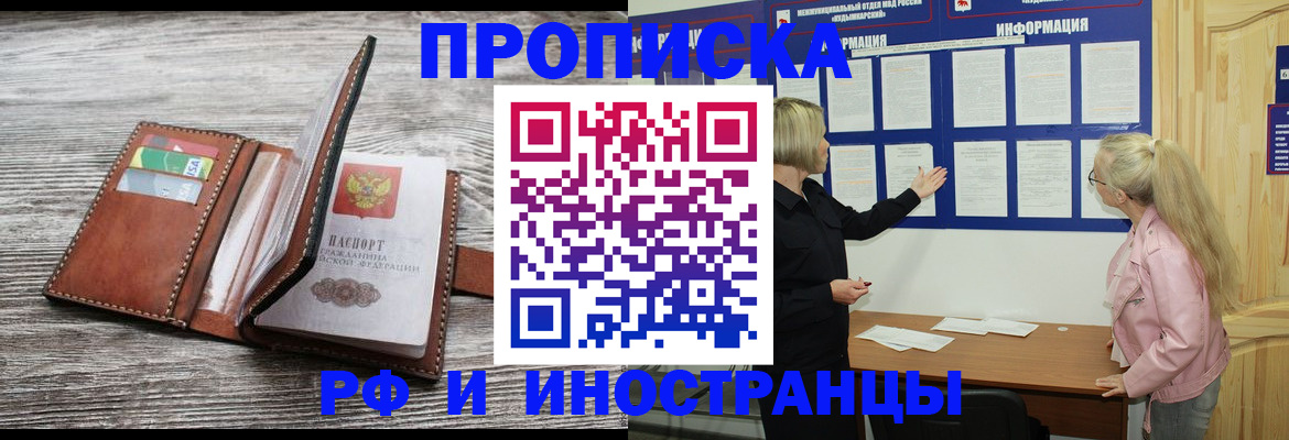 временная регистрация адрес в Гаврилов-Яме