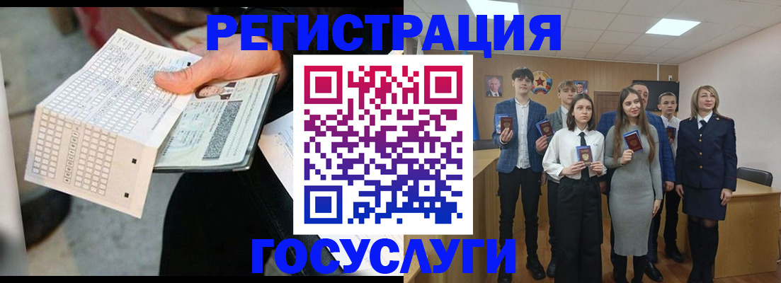 временная регистрация госуслуги в Гаврилов-Яме