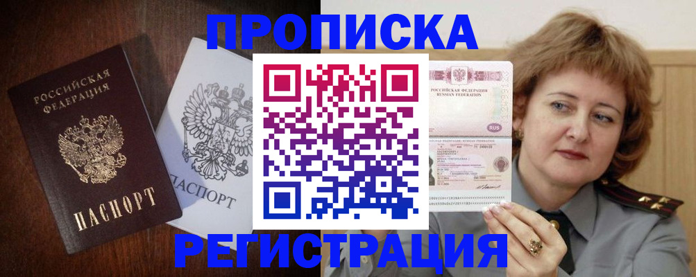 прописка для кредита в Гаврилов-Яме