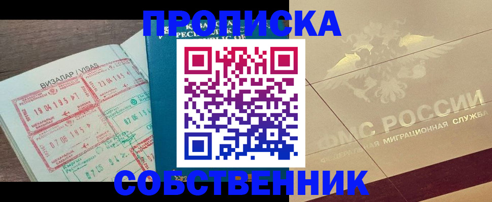 пропишу в квартире в Гаврилов-Яме